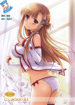 (C85) [Digital Lover (Nakajima Yuka)] D.L. action 83 (Sword Art Online) [Chinese] [脸肿汉化组]