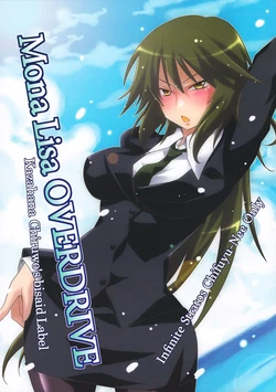 (C82) [bisaid Label (Kazahana Chiruwo)] Mona Lisa OVERDRIVE (Infinite Stratos) [English] [Rapid Switch]