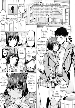 [Satetsu] Wagaya no House Rule | Our House's Rules (Girls forM Vol. 01) [Russian] [Nik, Leri]
