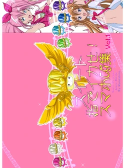 [Kunashiro] Suite♪ Yubi de Ikase! Smapho CG Shuu Vol. 1 (Suite PreCure♪)