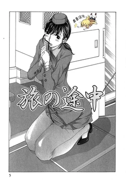 [Harazaki Takuma] Tabi no Tochuu (Sukiiro Seifuku Zukan) [Chinese] [黑条汉化]