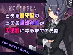 [Plankton Cessna] Toaru Chinjufu no Toaru Kei Junyoukan ga Nikubenki ni Naru Made no Ohanashi (Kantai Collection)