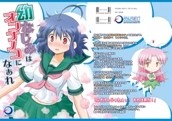 [RoundNEXT (Yabuki Mao)] Osananajimi Wa Onnanoko ni Naare [English] [Haryan]