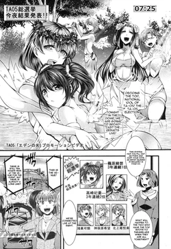 [hal] Guuzou Houkai -Kyou- | Idol Decay -Wickedness- (COMIC Shingeki 2014-01) [English] [CGrascal] [Digital]