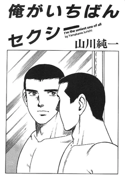 [Yamakawa junichi] I'm the sexiest one of all [Eng]