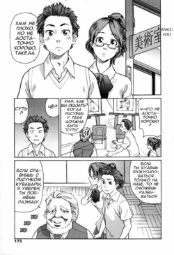[Yamatogawa] Canvas | Холст (COMIC TENMA 2006-04) [Russian] [RA]
