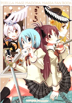 (C85) [Yawaragi Bin (Momoya Chika)] 「Kitto.」 (Puella Magi Madoka Magica) [Chinese]