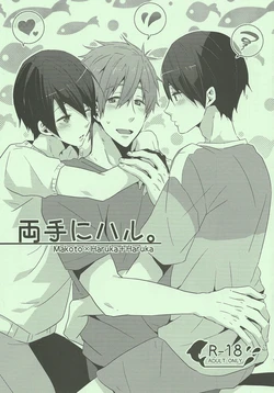 (Renai Jiyuugata! Osaka Taikai 2) [KH. (Yuki)] Ryoute ni Haru. (Free!)