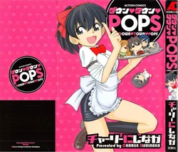 [Charlie Nishinaka] Down Town POPS