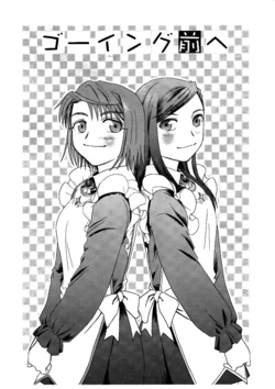 (C73) [Logical Zero (Yuuki Minori)] Going Mae e (Mai-Otome) [English] [_ragdoll]