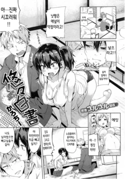 [Karoti] Yuuyuu Hakusho (COMIC Kairakuten BEAST 2014-01) [Korean]