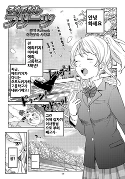 [rontorl] ろくでなしプリーツ (korean)