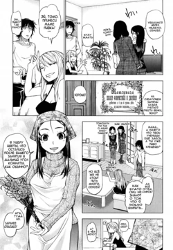 [Shinba Yagi] The Happy Family Plan [Russian] {Nightwarden13}