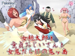 [falchion] Onna Momotarou to Doutei Ojiisan to Mekki darake no Oni Gashima