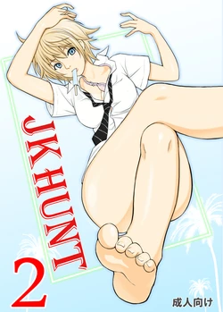 [Dice Drop (Kuro Itachi)] JK HUNT 2 [Digital]