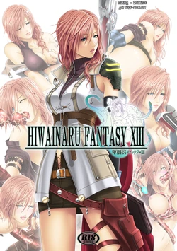 [Carrot Works (Hairaito)] HIWAINARU FANTASY XIII (Final Fantasy XIII​) [Russian] [Witcher000]
