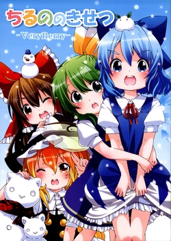 (C85) [Very Berry (Berry Jyou)] Cirno Kisetsu (Touhou Project)
