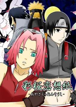 SaiSakura Koiso-shi [preview]