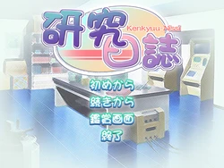 [Red Zone] Kenkyuu Nisshi