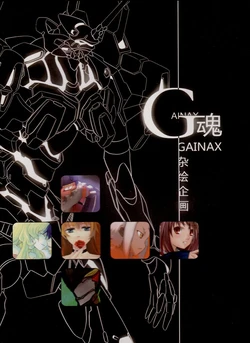 G Soul GAINAX Hybrid Painting