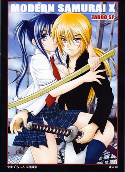 (SPARK5) [Yamaguchirou (Yamaguchi Shinji)] Modern Samurai X (Rurouni Kenshin)