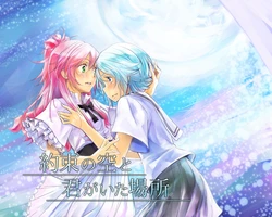 [No Such Agency] Yakusoku no Sora to Kimigaita Basho 1 ~ 2