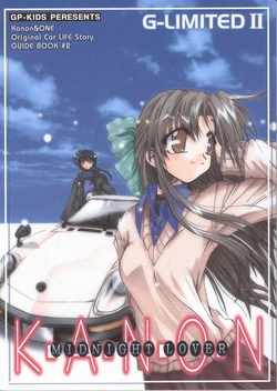 [GP-KIDS (Takana Shinno)] MIDNIGHT LOVER G-LIMITED II (Kanon, ONE: Kagayaku Kisetsu e)