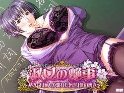 [Tinker Bell] Shukujo no Tsuya Goto - Hitozuma. Miboujin no Nureta Kuchibiru, Shintai no Uzuki