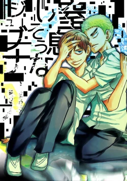 (C84) [Maboroshi no Dokudori (Youka)] Chissoku Shisou na Juvenile (Yowamushi Pedal)