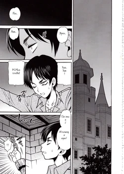 (C84) [Kacchuu Musume (Yukiyanagi)] Shingeki no Kenkyuu | Attack on Research (Shingeki no Megami) (Shingeki no Kyojin) [Russian] [Witcher000]