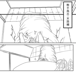 [gio] Tsukuyo ga Shokushu Furo de Naburareru! After - Matsuro Hen (Gintama)