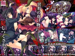 [Devil-seal] Cthulhu Kanwa [Animated]