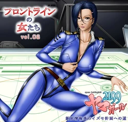 [Rippadou] Front Line no Onna-tachi 8 Yama Girl 2199 Niimi Jouhouchou no Izumo Keikaku e no Michi (Space Battleship Yamato 2199)