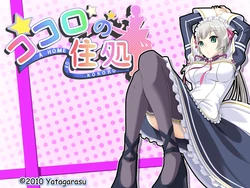 [Yatagarasu] Kokoro no Sumika