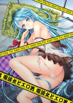 [A.C.G Arts (TID, Kozou)] Denpa Onna to Ero Otoko (Denpa Onna to Seishun Otoko) [Digital]