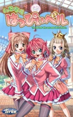 [Terios] Ikinari Happy Bell