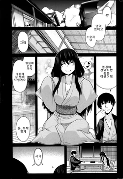 [Miyashiro Sousuke] Yukikage ni Aitaisuru | 설경에 맞서다 (COMIC Penguin Club 2014-01) [Korean] [Team Pure Abyss]