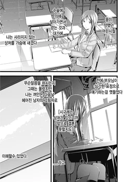 [Yoshida Tobio] Otomezaurusu (Jun-ai Kajitsu 2013-01) [Korean] [Team Dog  Drip]
