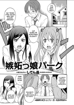 [Shiden Akira] Shittokko Park (COMIC Masyo 2011-07) [Spanish] [Yokoshima_a_Mil]