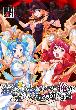 [HEAT-SOFT] Totsuzen Kaijin ni Natta Ore ga Mahou Shoujo o Otosu Hanashi