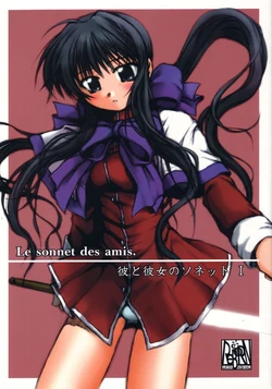[Re-BORN (Akiba Nagi)] Le sonnet des amis. ～Kare to Kanojo no Sonnet I (Kanon)