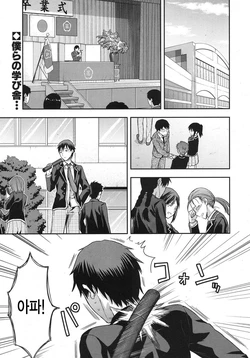 [Yuzuki N Dash] Zutto Suki Datta Ch. 1-3 [Korean] [Team Dog Drip]