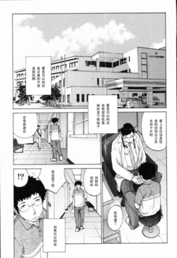 [Harazaki Takuma] Zaitaku Kango (Himitsu no Kyuukyuubako) [Chinese] [黑条汉化]