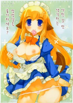 (C71) [Yuuyake-note (Kuruha Mao)] Ecchi na Koto Bakari Kangaeteiru Wanko wa suki Desu ka? | 야한 것 만 생각하는 멍멍양을 좋아하세요? [Korean]