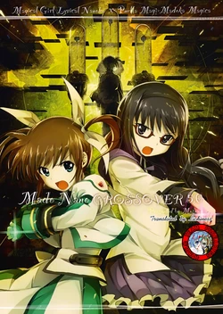 (C84) [Mosome (bun150)] Mado Nano CROSSOVER 5.0 (Puella Magi Madoka Magica, Mahou Shoujo Lyrical Nanoha) [Korean]