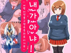 [Right Ball Party] 私じゃない! ～種付専用穴付下着之ロリ巨乳～ (korean)