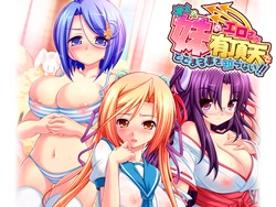 [Zero] Ore no Imouto no Erosa ga Uchouten de Todomaru Koto o Shiranai