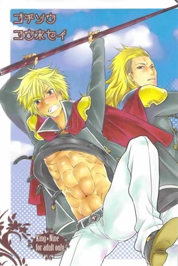 [Honey QP (Inochi Wazuka)] Gochisou Kouhosei (Final Fantasy Type-0)