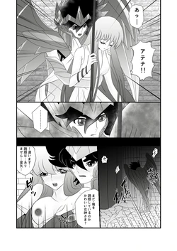 [Karin] Seiya x Saori - Ω78話のあの思い (Saint Seiya Omega)