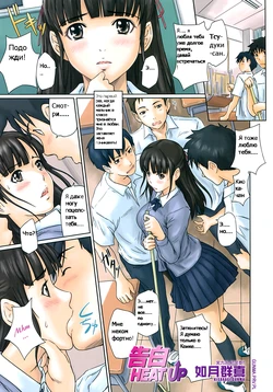 [Kisaragi Gunma] Kokuhaku HEAT UP (COMIC SIGMA 2008-09 Vol. 23) [Russian]